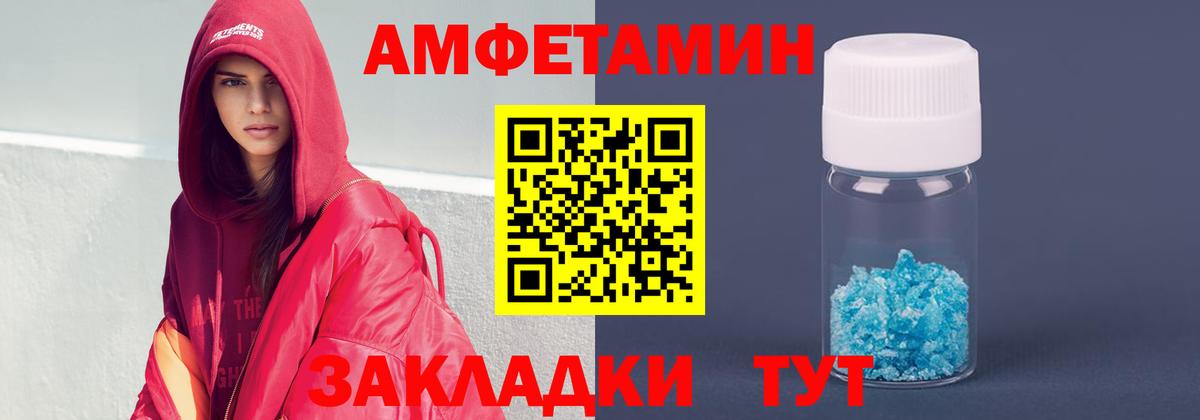Amphetamine  Вход с VPN  Amphetamine  Amphetamine 97%  Курганинск 