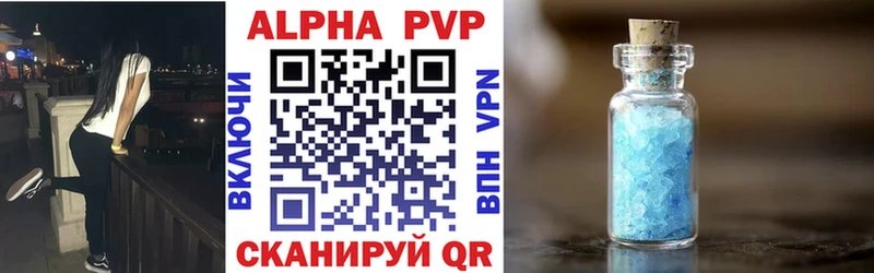 Альфа ПВП СК Курганинск