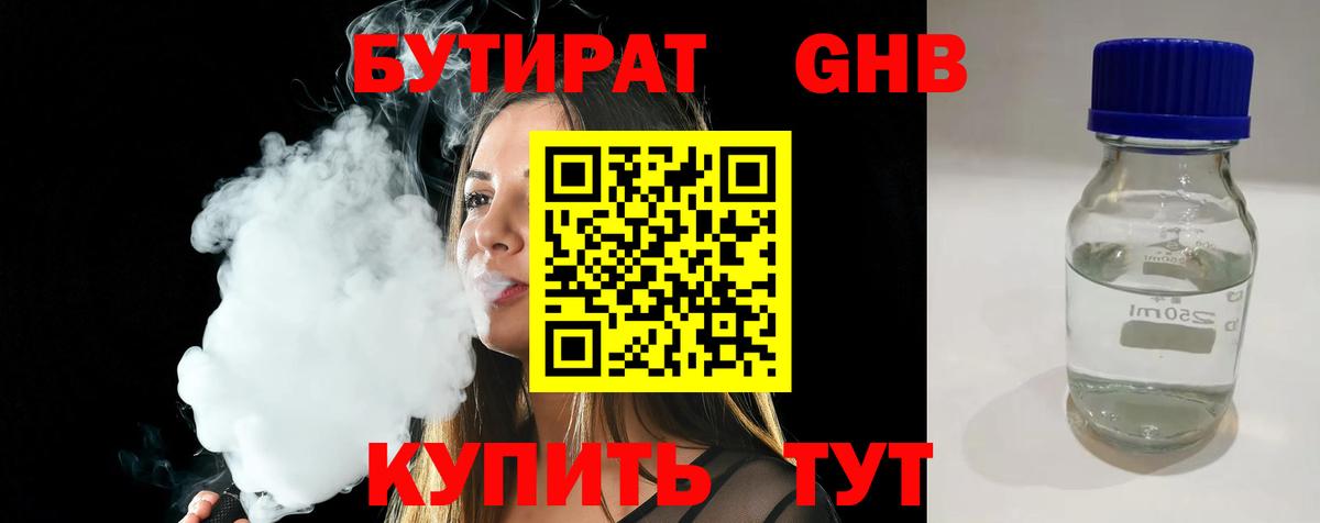 Кокаин  Курганинск  МЕФ кристаллы  ГАШИШ  МЕТАМФЕТАМИН  Вход с VPN  Каннабис  МЕТАДОН 