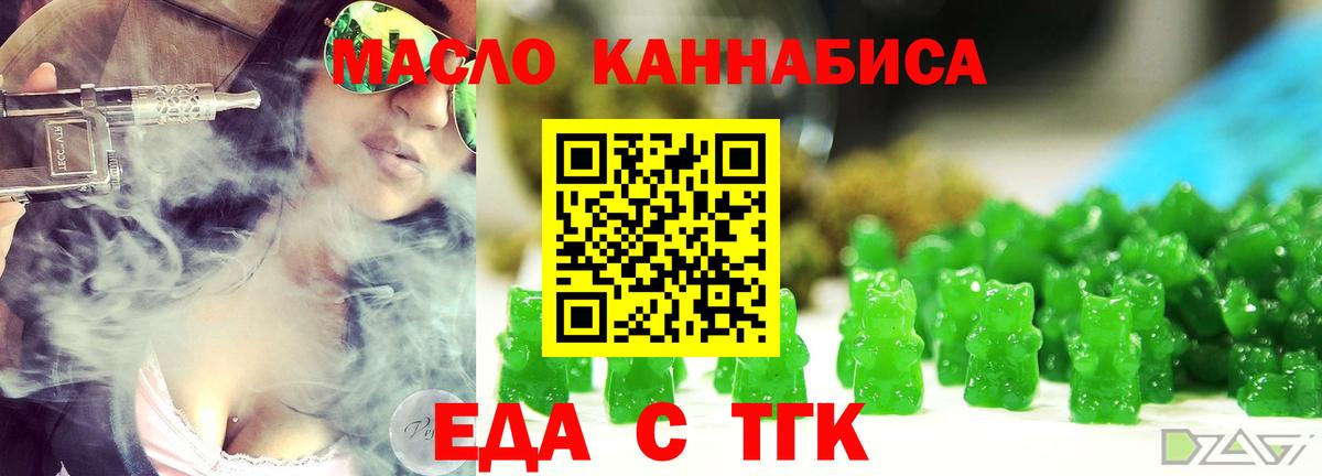 Курганинск  Canna-Cookies марихуана  Вход с VPN 
