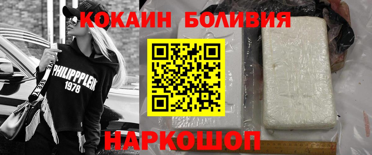 Cocaine Колумбийский Курганинск