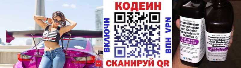 Codein Purple Drank  купить закладку  Курганинск 
