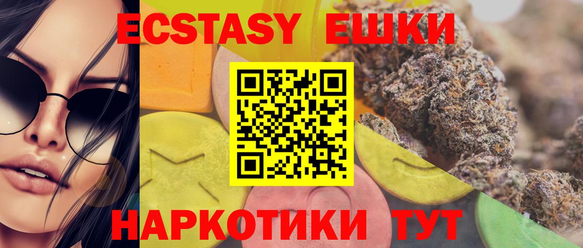 darknet состав  Ecstasy 280мг  Вход с VPN  Ecstasy XTC  Курганинск 