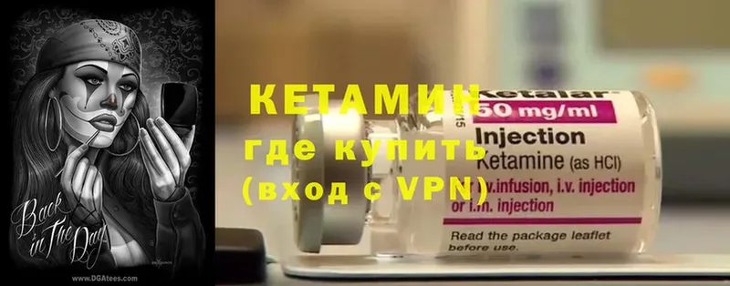 КЕТАМИН VHQ  Курганинск 