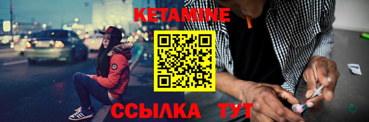 КЕТАМИН VHQ  Вход с VPN  Курганинск  КЕТАМИН ketamine 