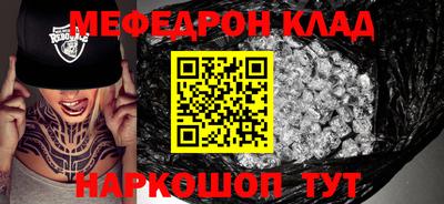 метамфетамин Волгодонск
