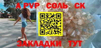 метамфетамин Волгодонск