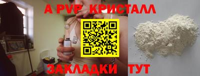 Альфа ПВП Волжск