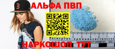 метамфетамин Волгодонск