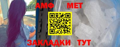 метамфетамин Волгодонск