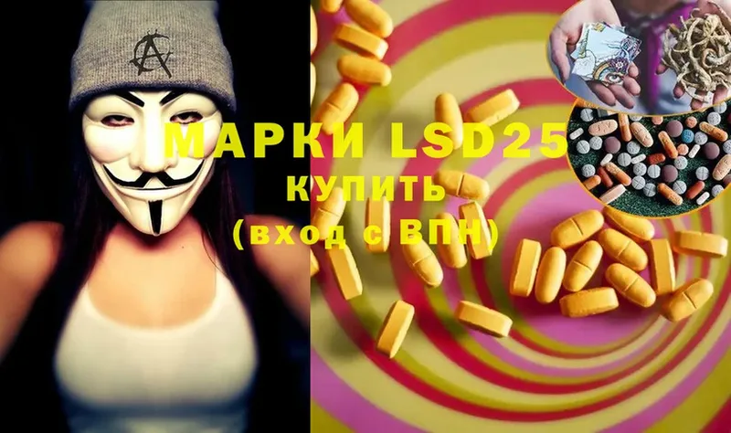 LSD-25 экстази ecstasy  купить   Курганинск 