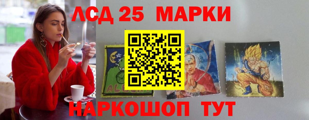 Лсд 25 экстази ecstasy Курганинск