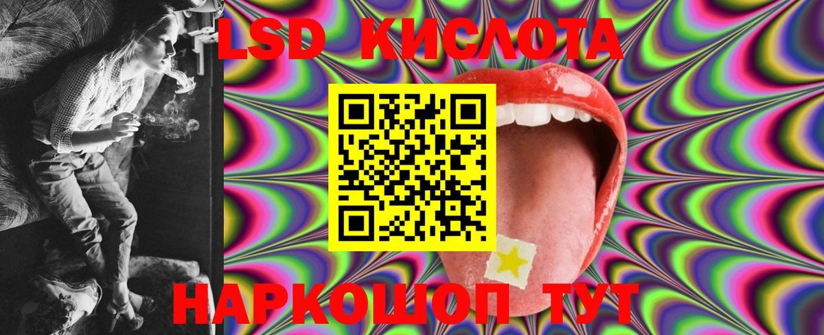 Лсд 25 экстази ecstasy  Лсд 25 экстази кислота  Курганинск  ЛСД экстази  Вход с VPN 