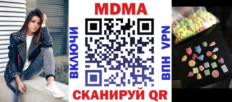 ссылка на мегу ТОР  купить наркоту  Курганинск  MDMA кристаллы 