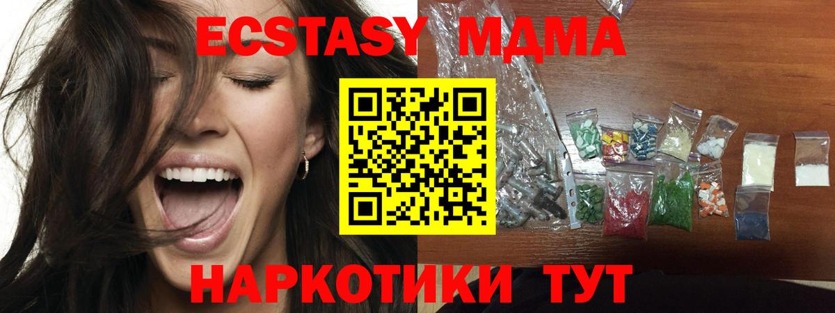 MDMA Molly  Вход с VPN  MDMA crystal  MDMA  Курганинск 