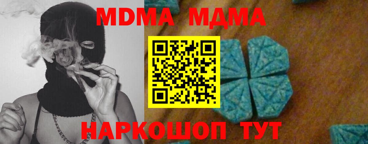 МДМА VHQ Курганинск