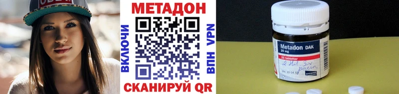 Метадон methadone Курганинск