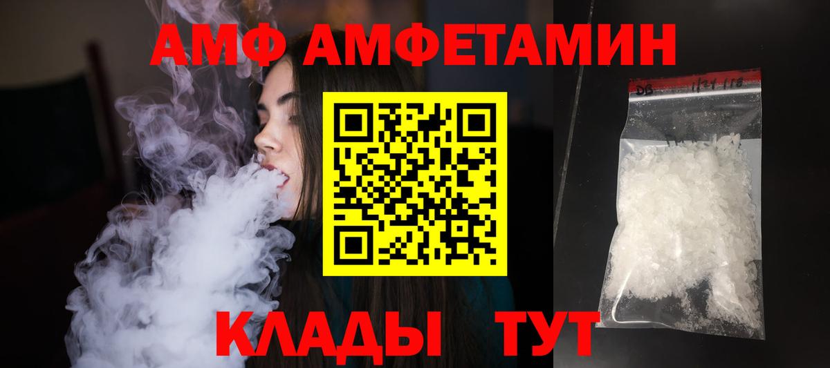 МЕТАМФЕТАМИН кристалл Курганинск