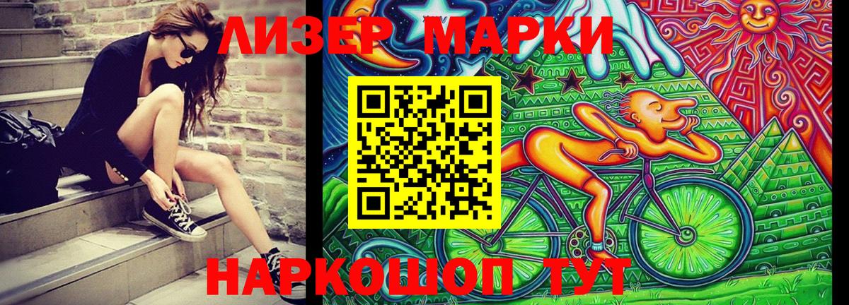 Курганинск  Наркотические марки 1,8мг  продажа наркотиков  Вход с VPN 